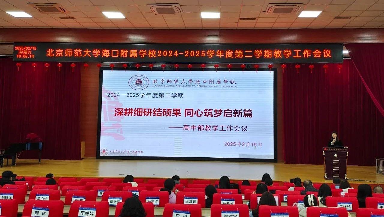 锐意进取，共赴新篇——北京师范大学?？诟?..